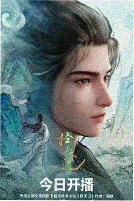 高嫁柳家
