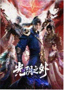 嫡女重生